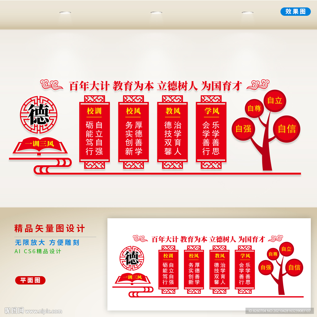 学校标语  