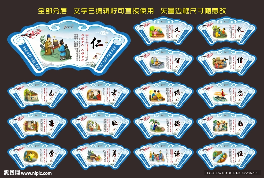 弟子规
