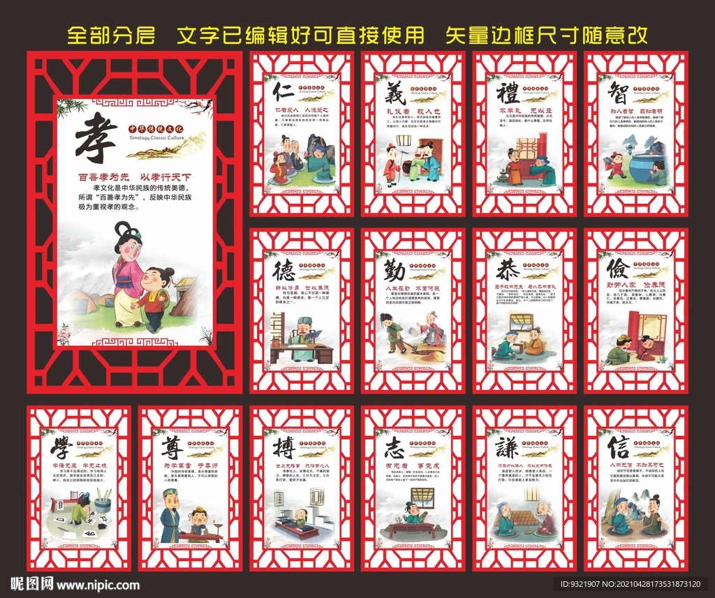 弟子规