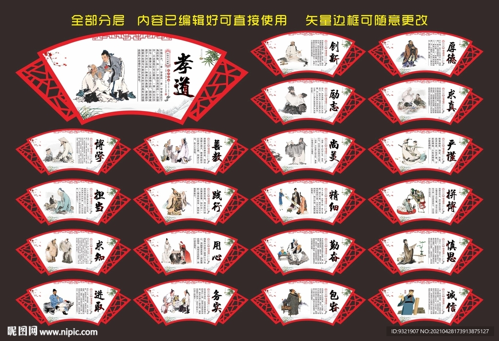 论语