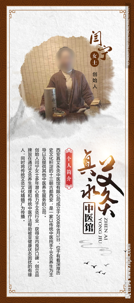 艾灸展架