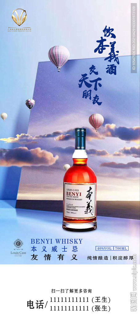 本义
