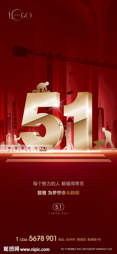 五一海报