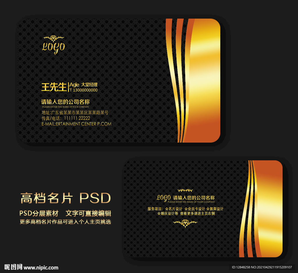 金融名片 