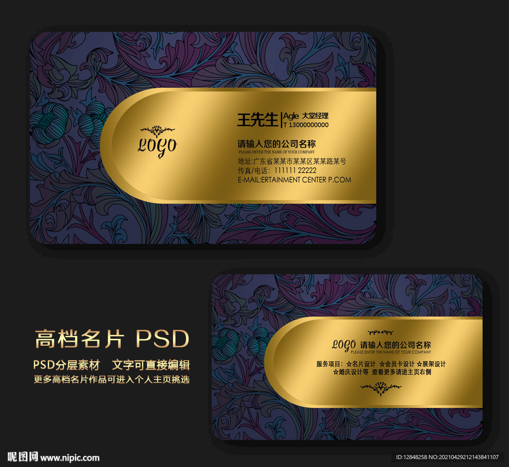 高档名片
