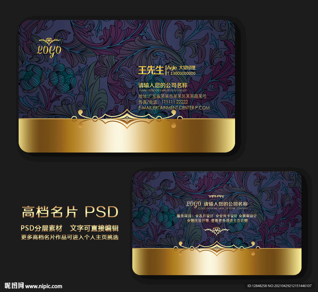 名片设计