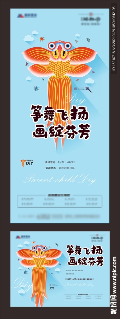 暖场活动背景