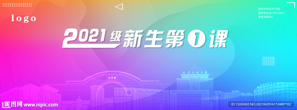 渐变背景展板