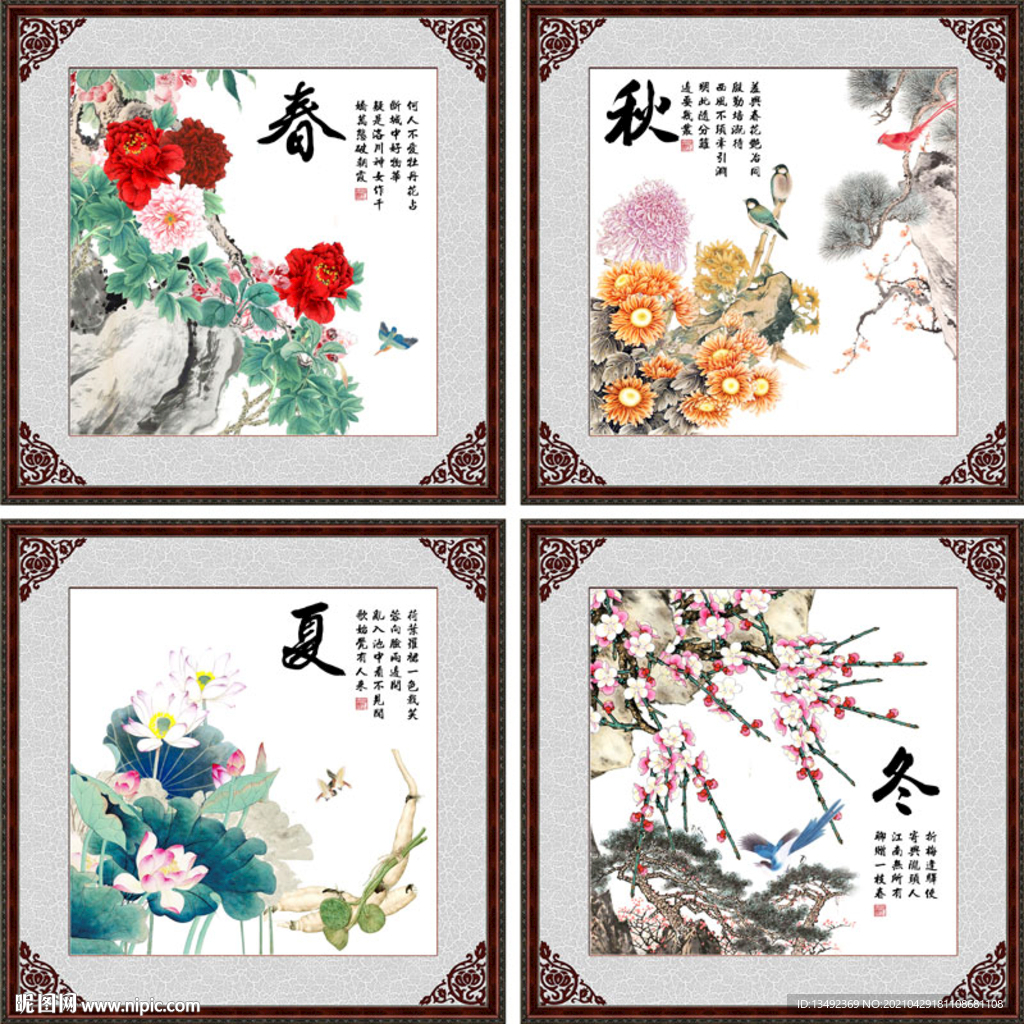 春夏秋冬国画