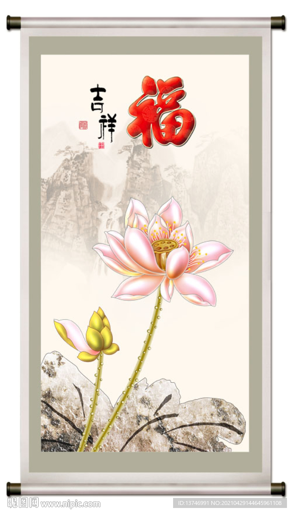 爱莲说