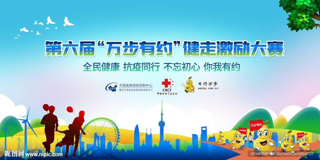 全民健身