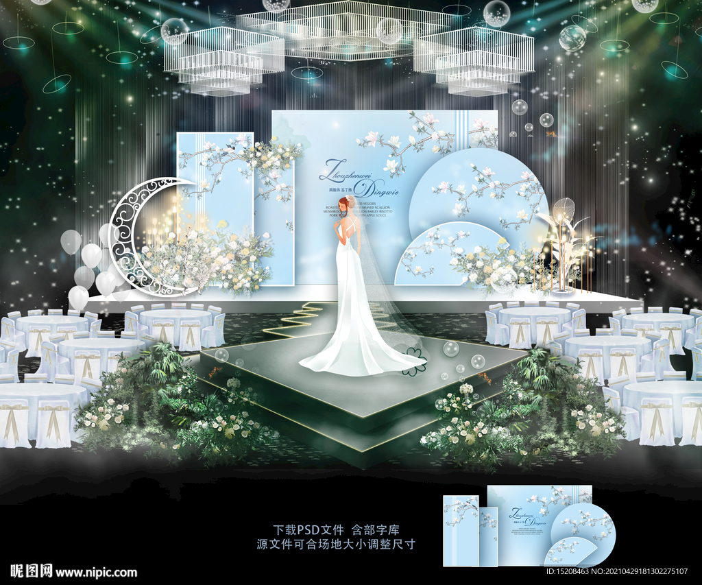 小清新婚礼