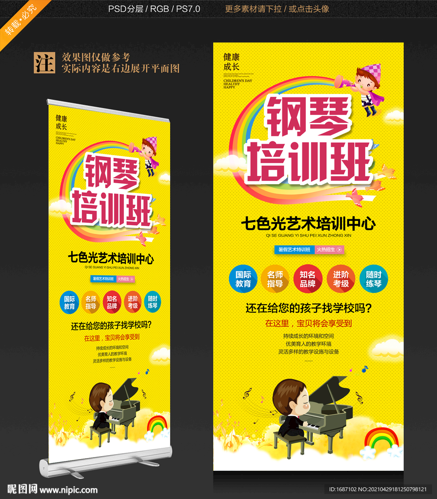 钢琴培训班