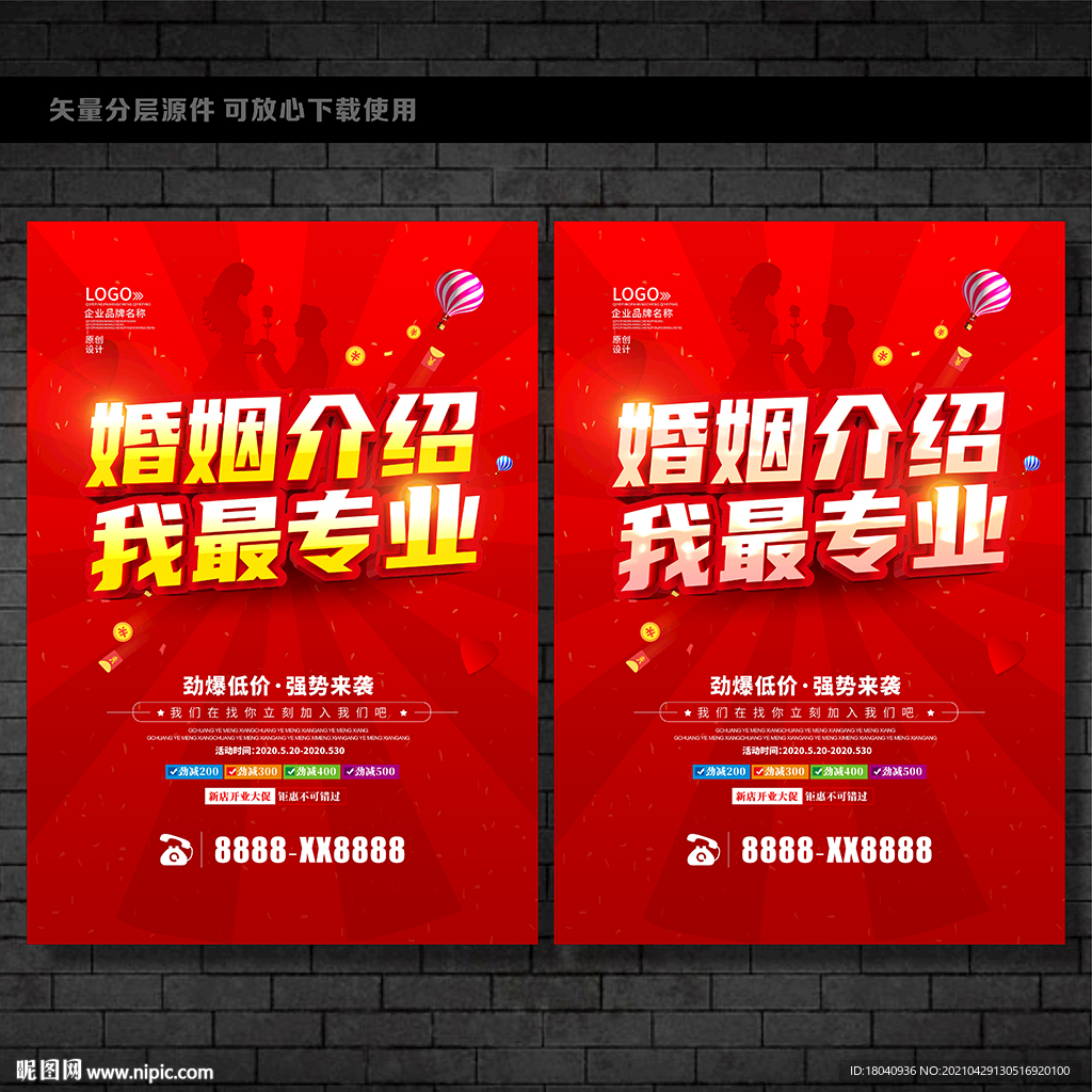 婚姻介绍