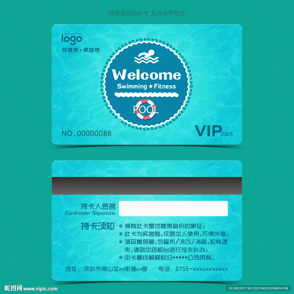 游泳卡