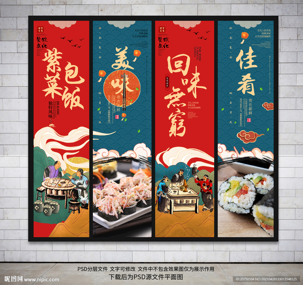 紫菜包饭