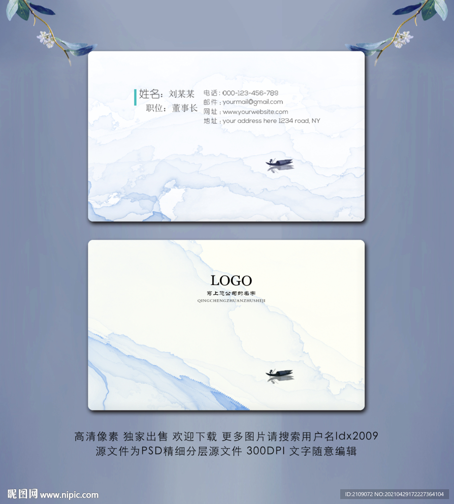 公司名片  