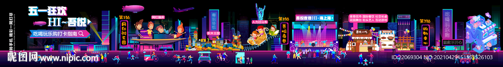 五一长图
