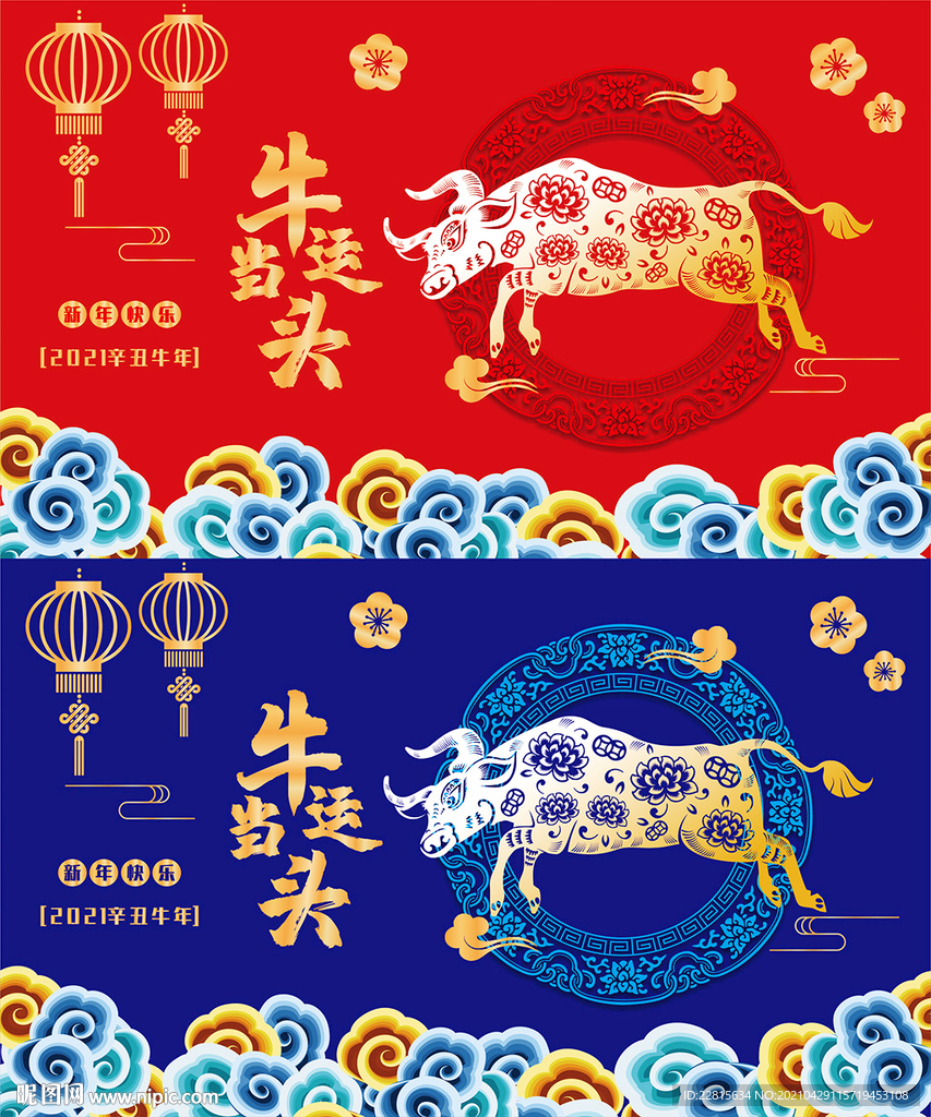 矢量国潮牛年吉祥牛年海报