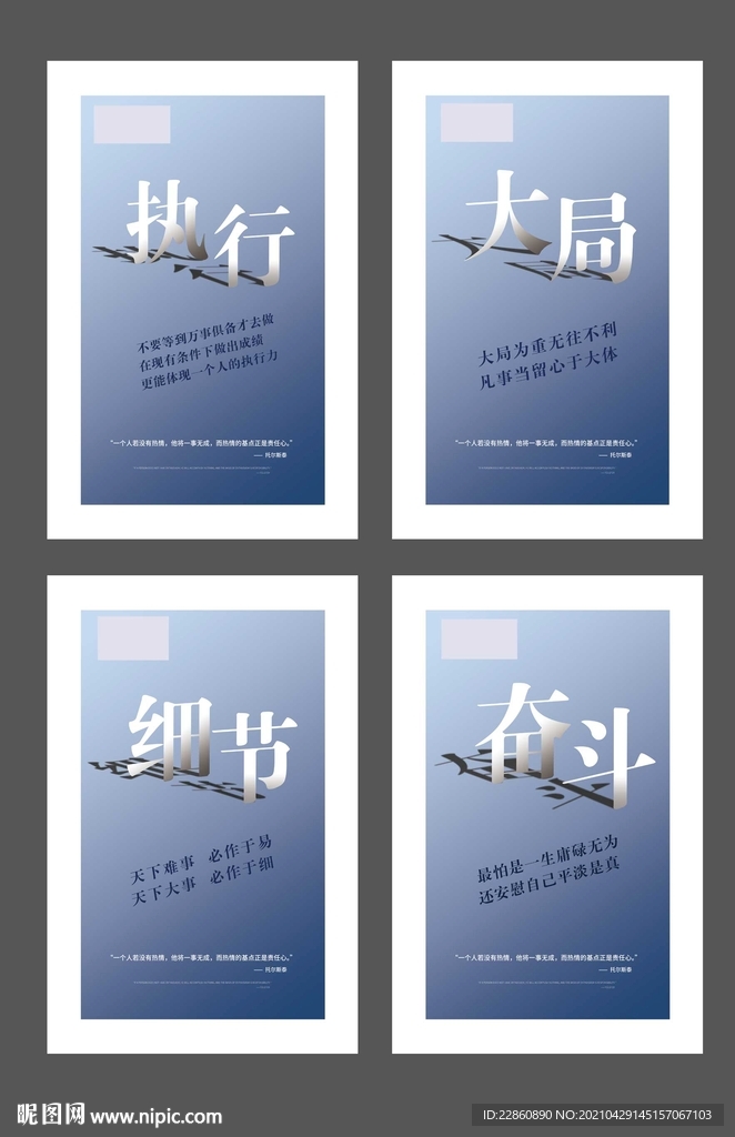 企业文化挂画