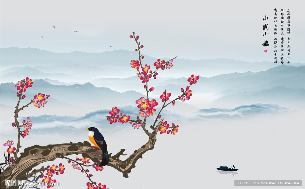 梅花寒梅新中式岩板背景墙