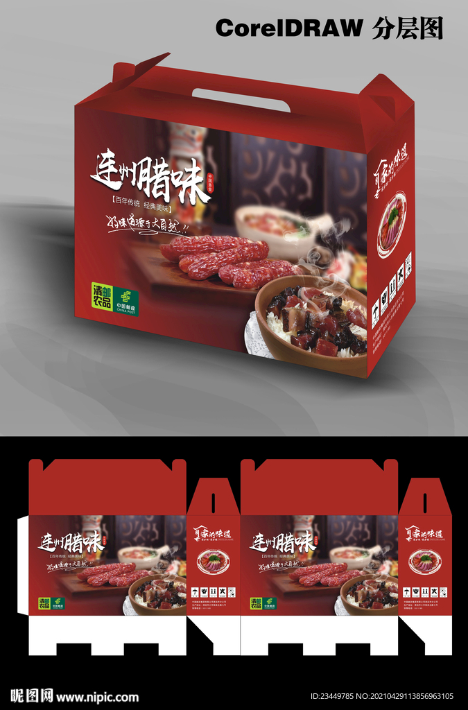 彩箱