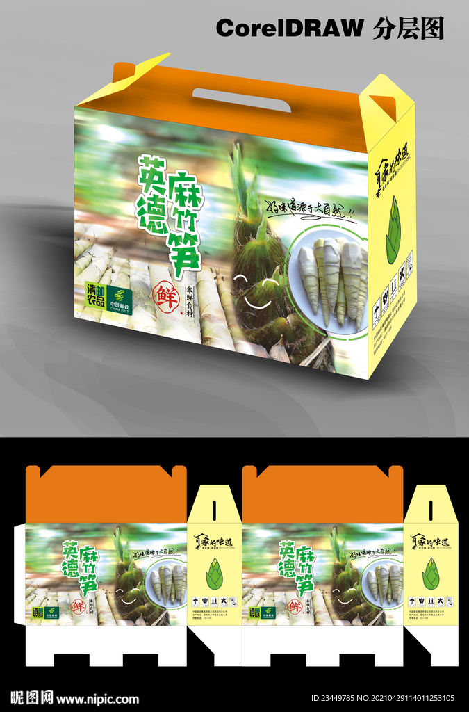 彩箱