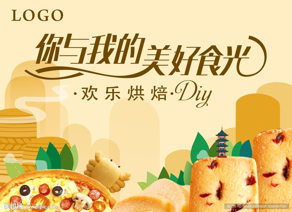 饼干