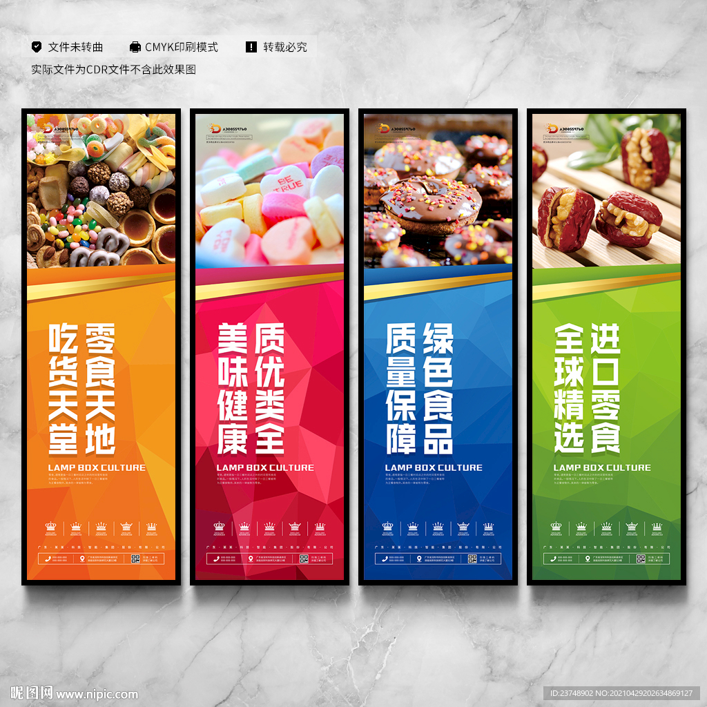 零食