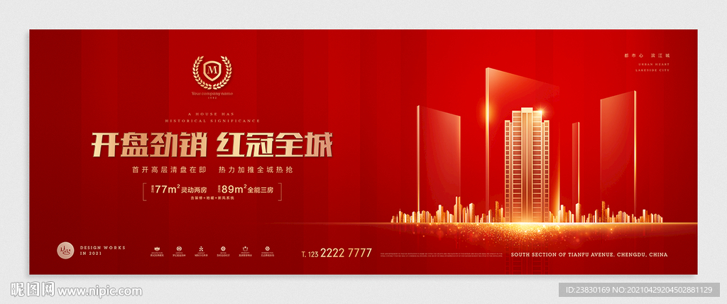 房地产热销广告