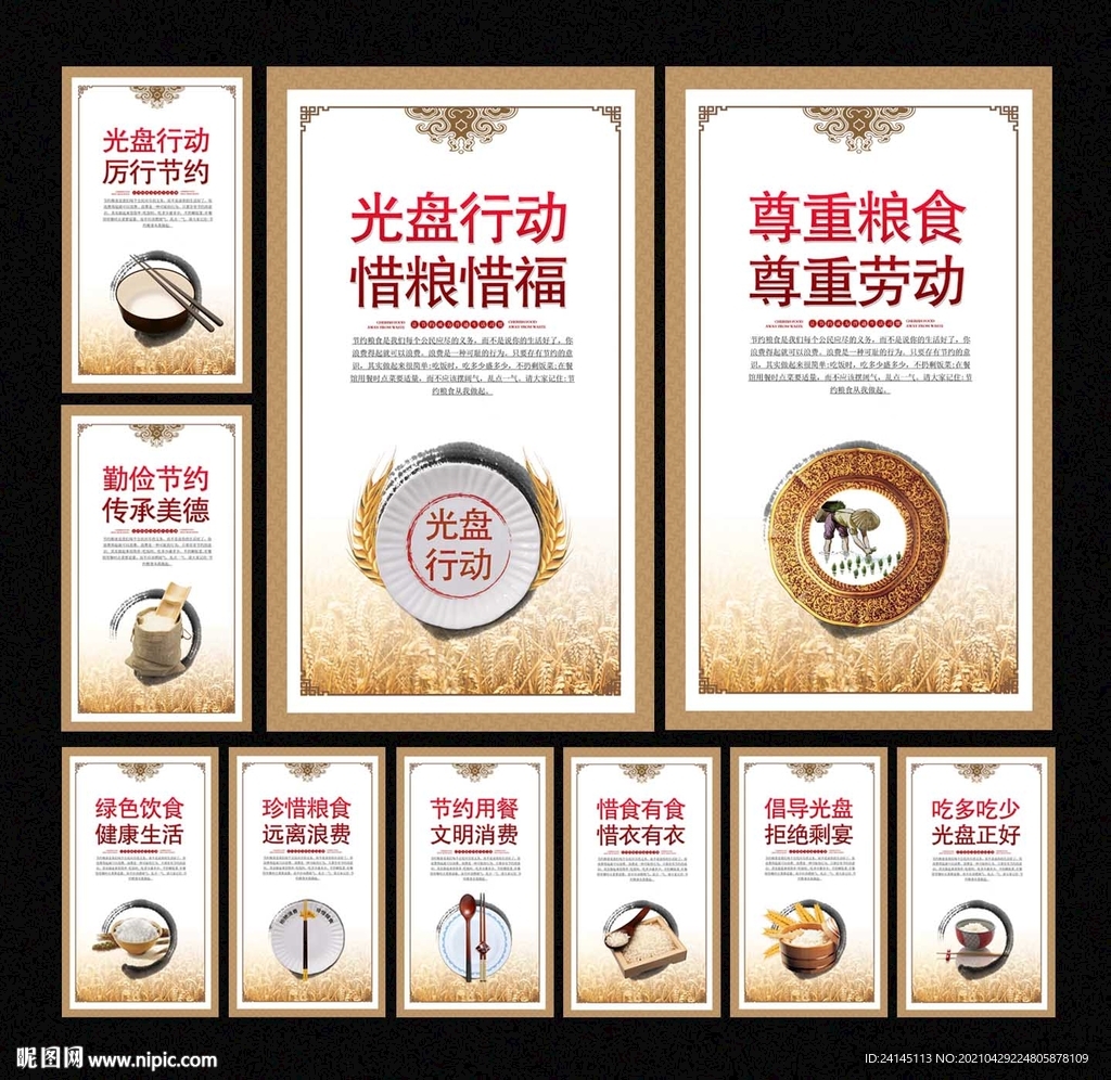 光盘行动