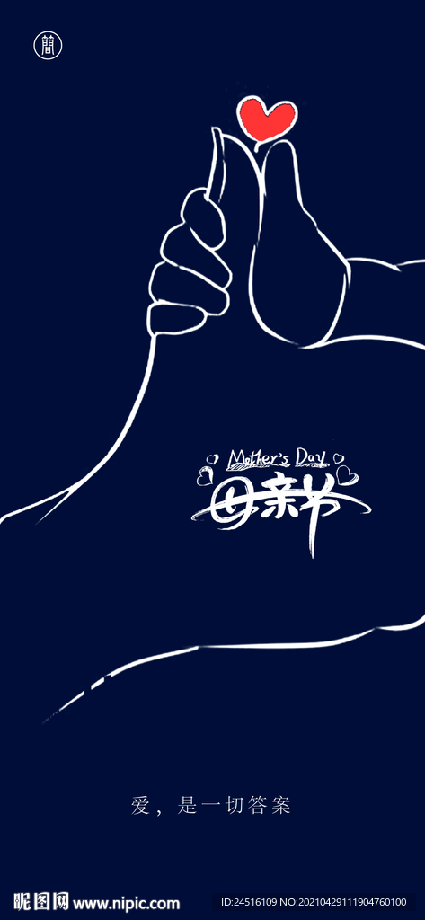 母亲节
