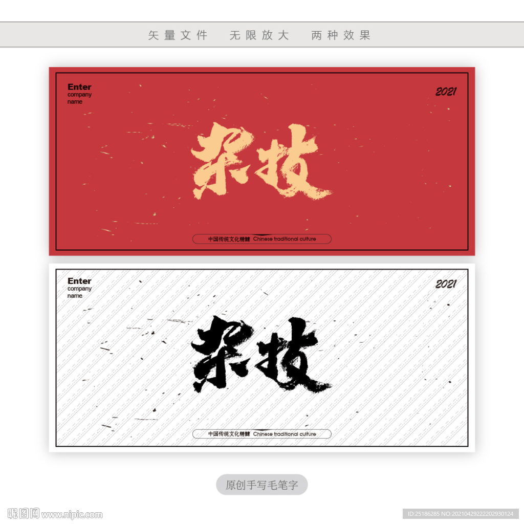 杂技
