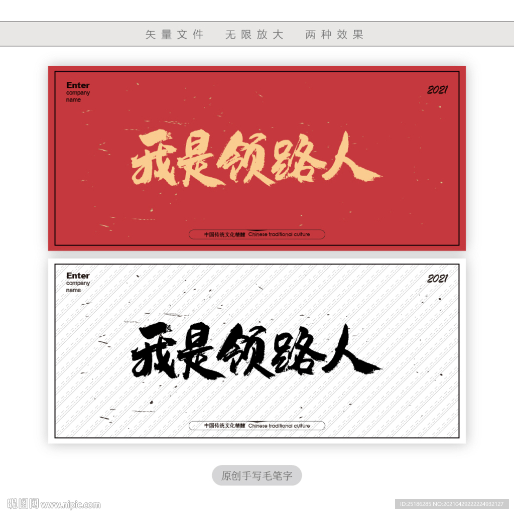 我是领路人