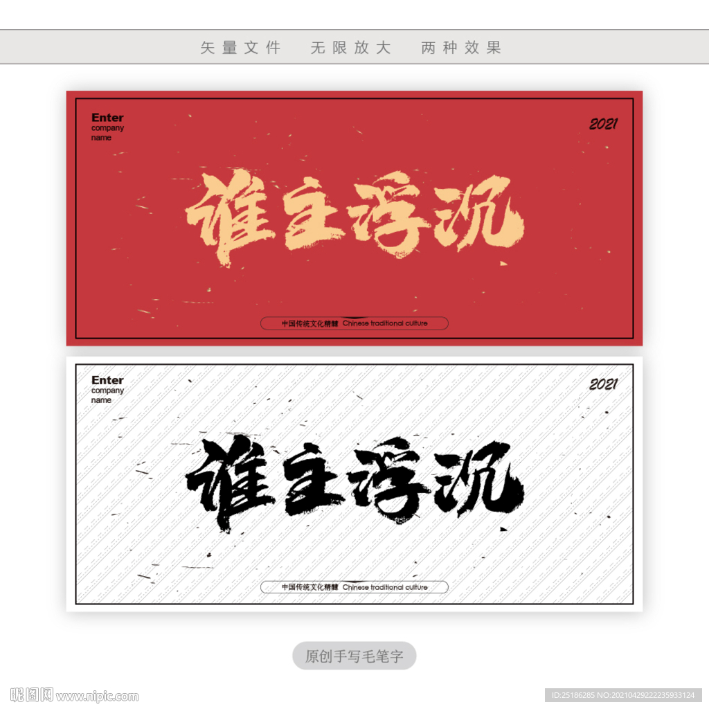 谁主浮沉