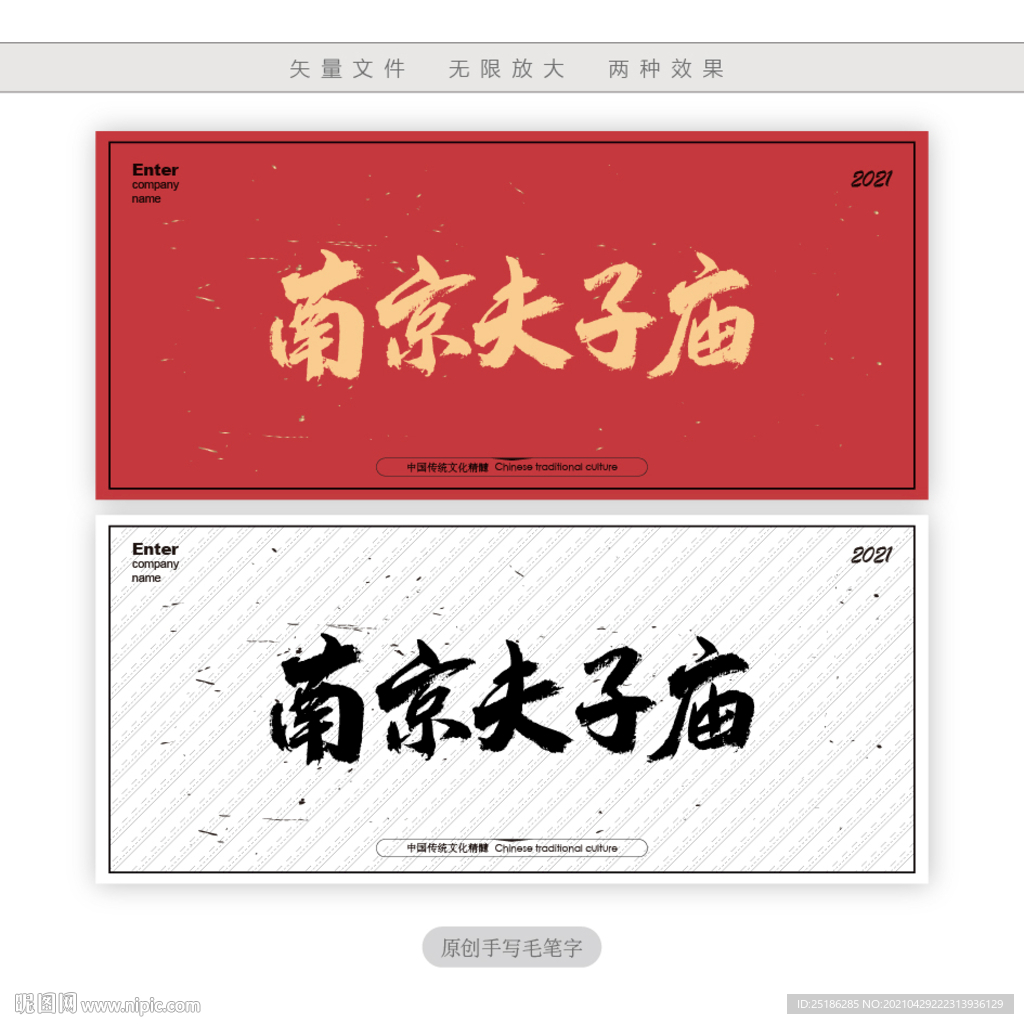 南京夫子庙