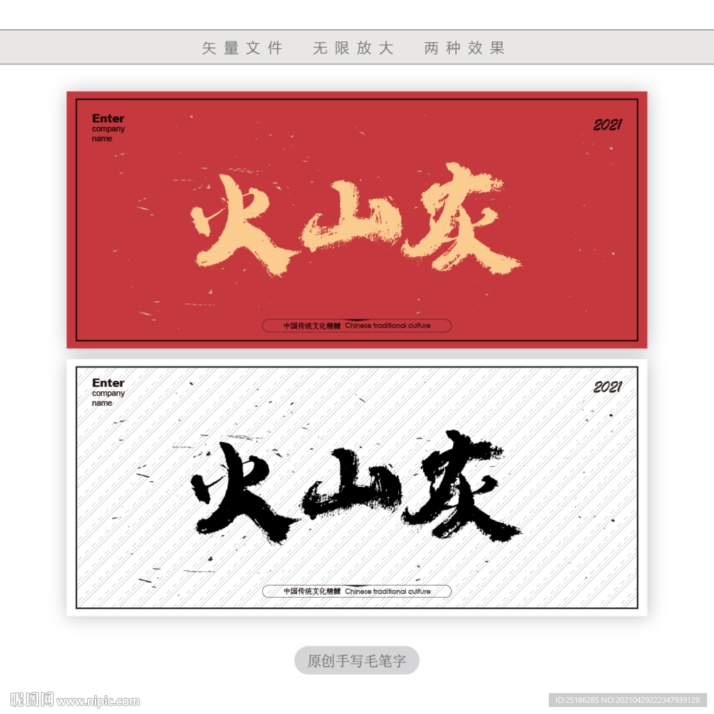 火山灰