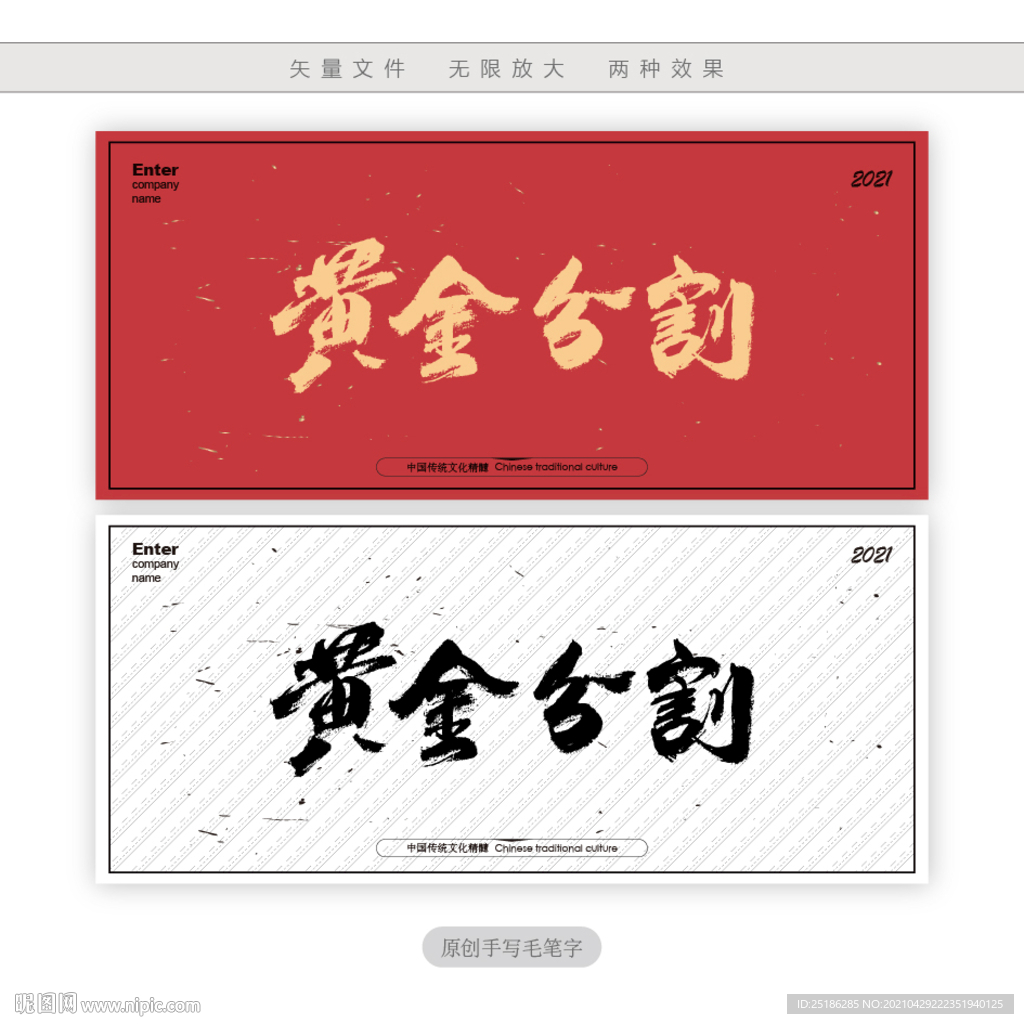 黄金分割