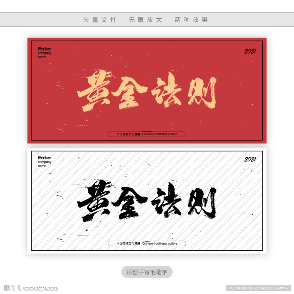 黄金法则