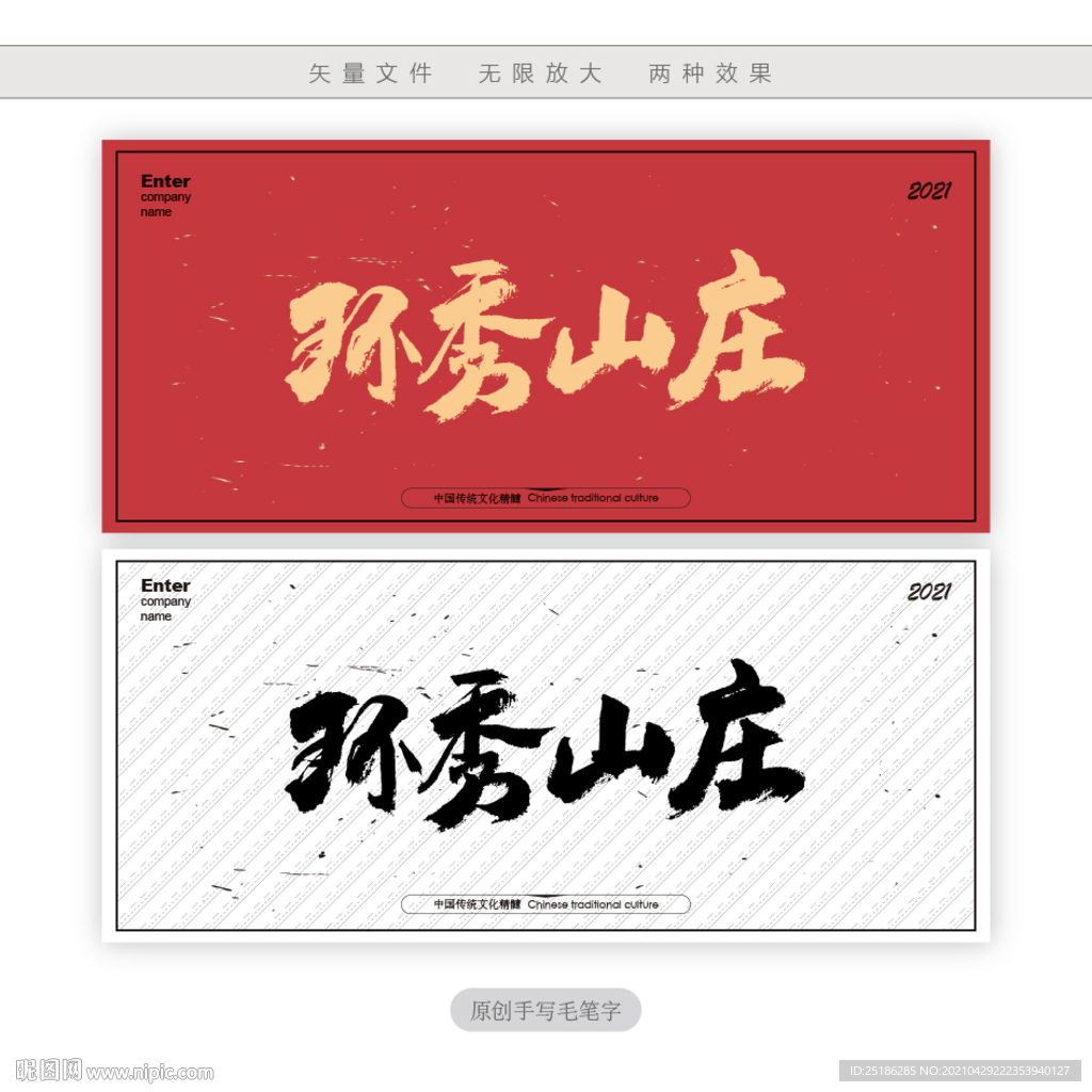 环秀山庄