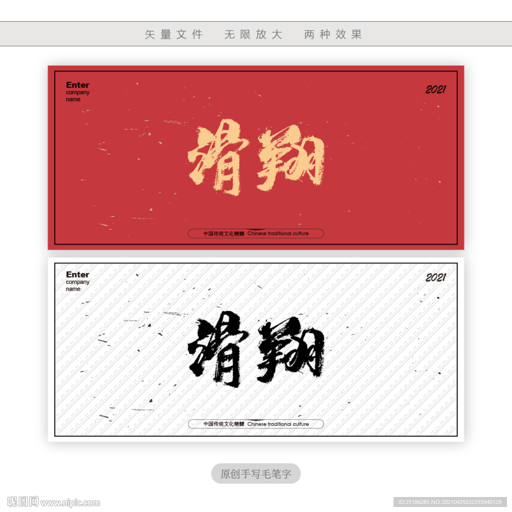 滑翔