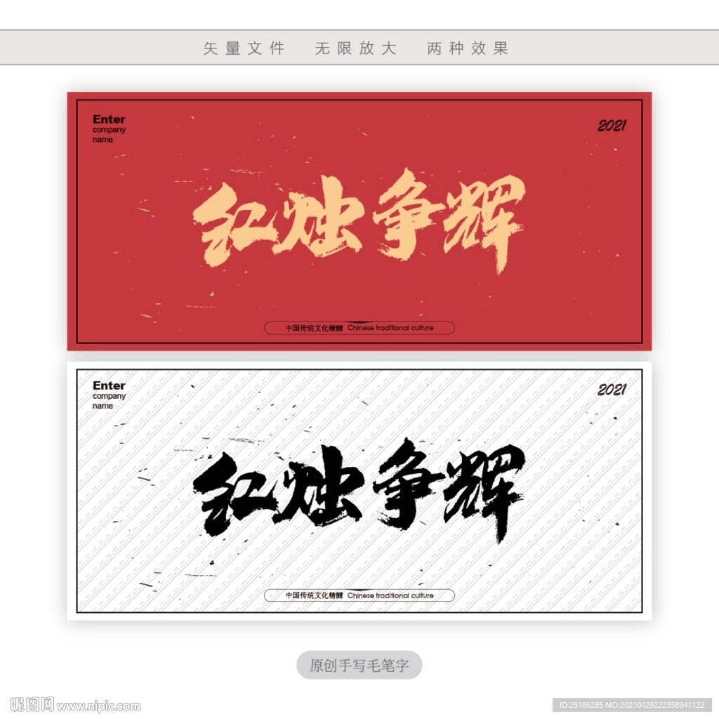 红烛争辉