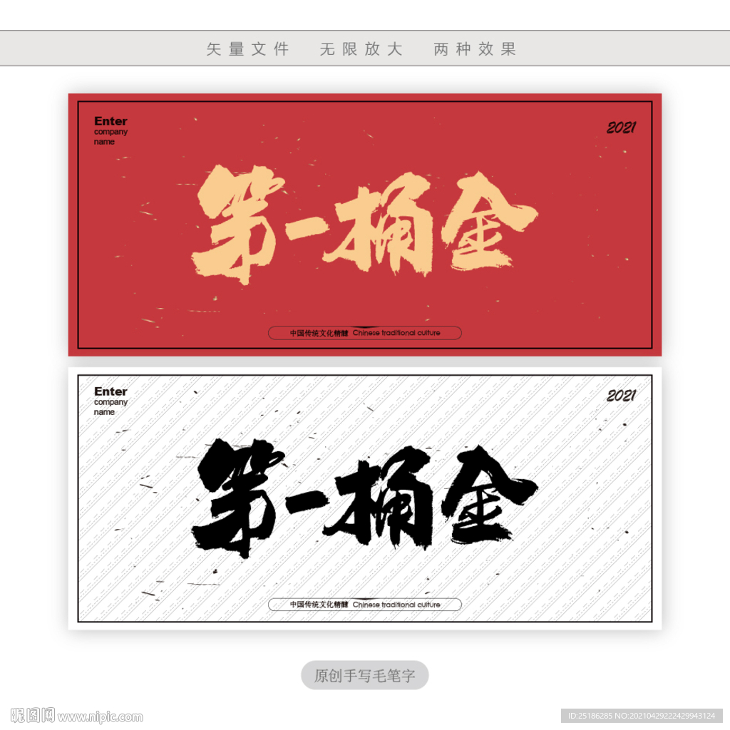 第一桶金