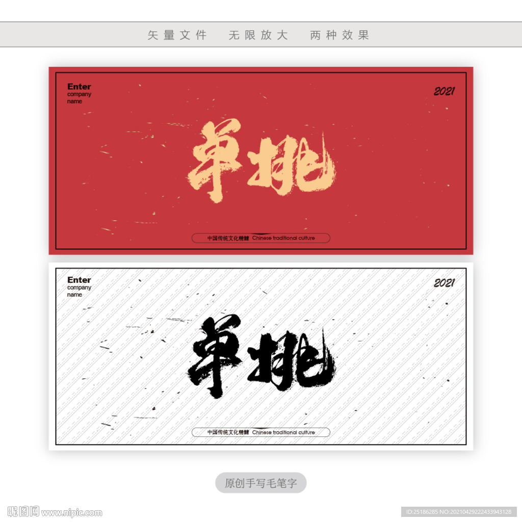 单挑