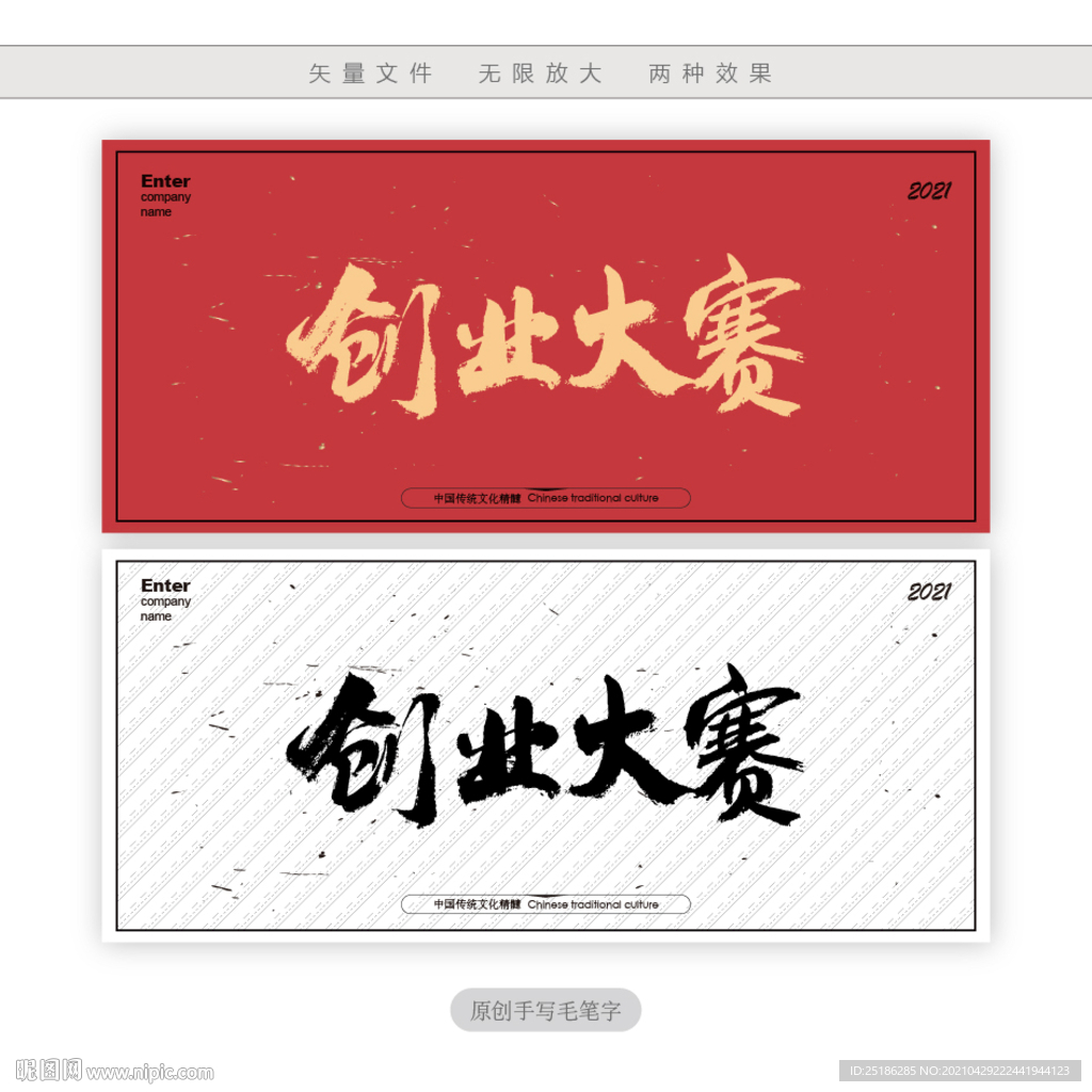 创业大赛