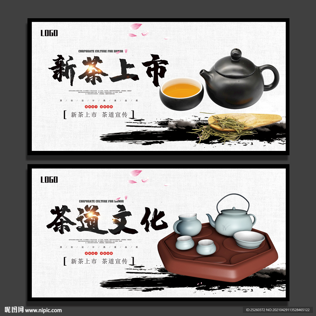 茶道