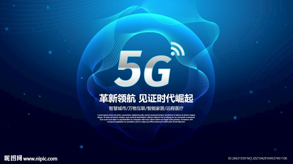 5G广告