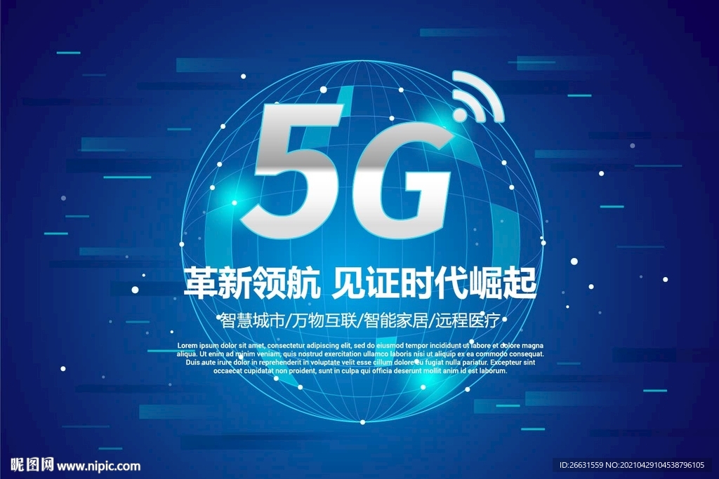 5g时代 