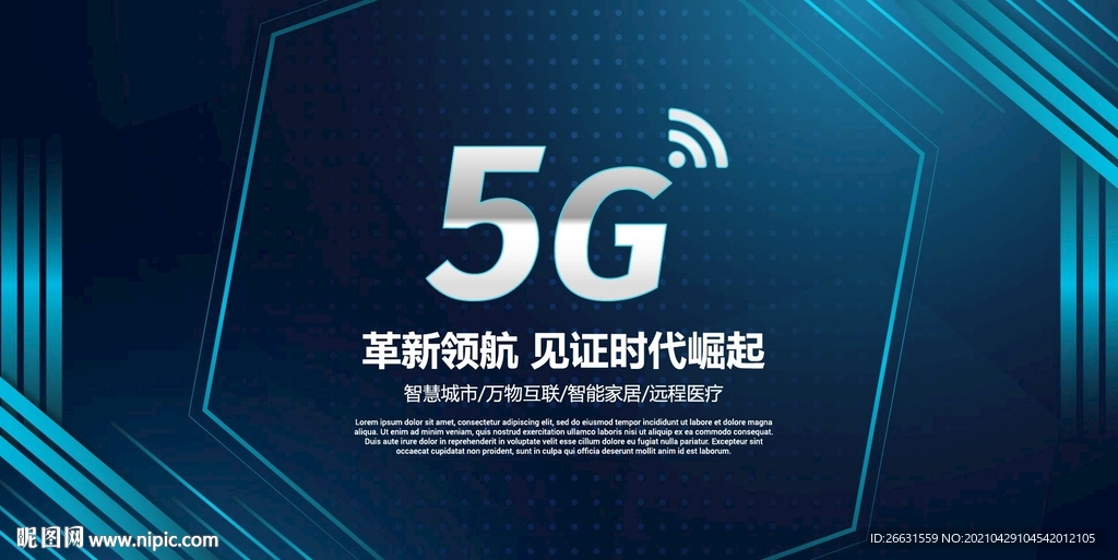 5G海报 