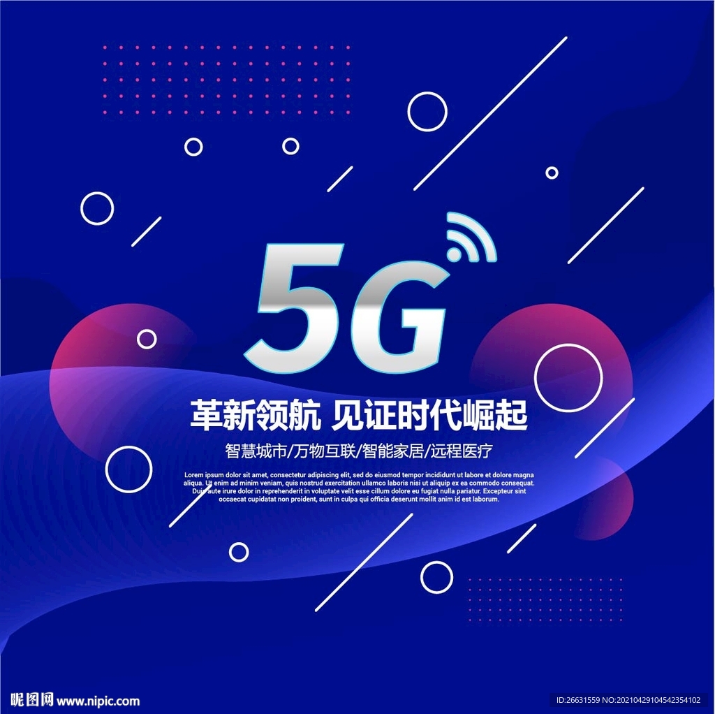 5G海报 